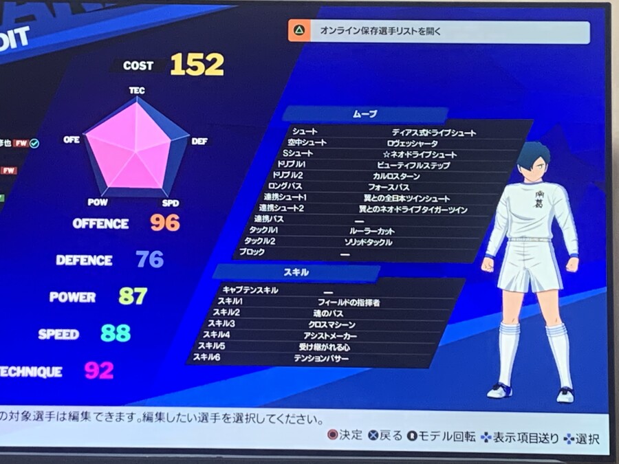 어시스트 형 미드필더에게 좋은 스킬_1.jpeg