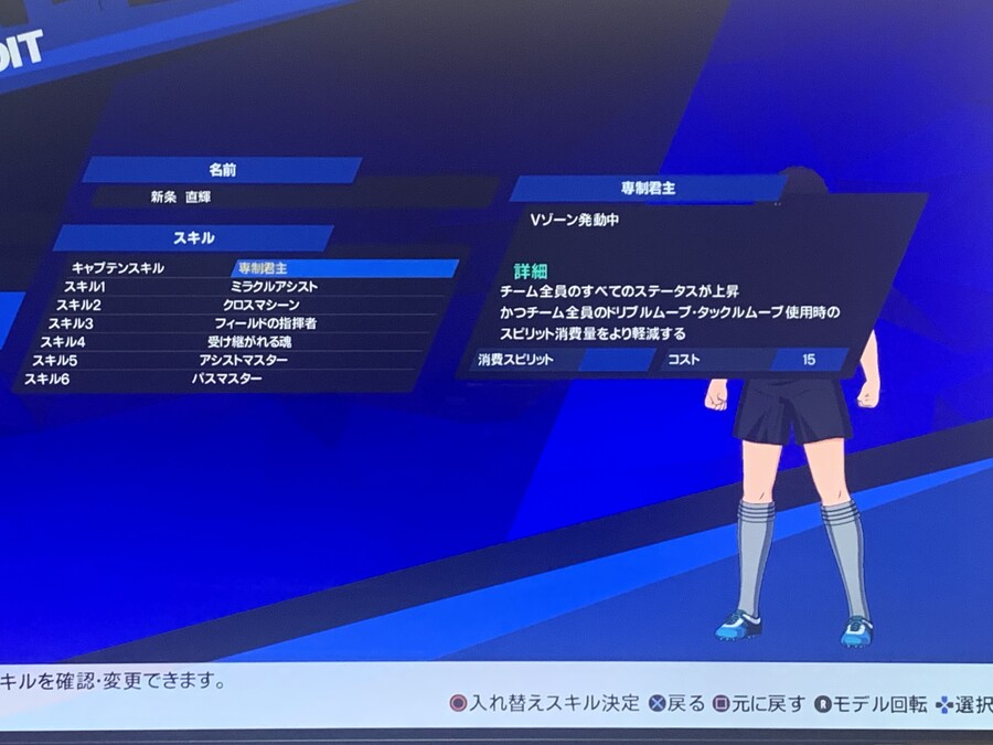 어시스트 형 미드필더에게 좋은 스킬_2.jpeg