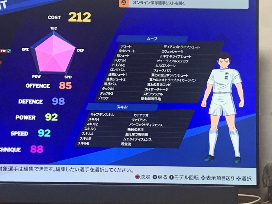 수비수에게 좋은 스킬 추천_1.jpeg