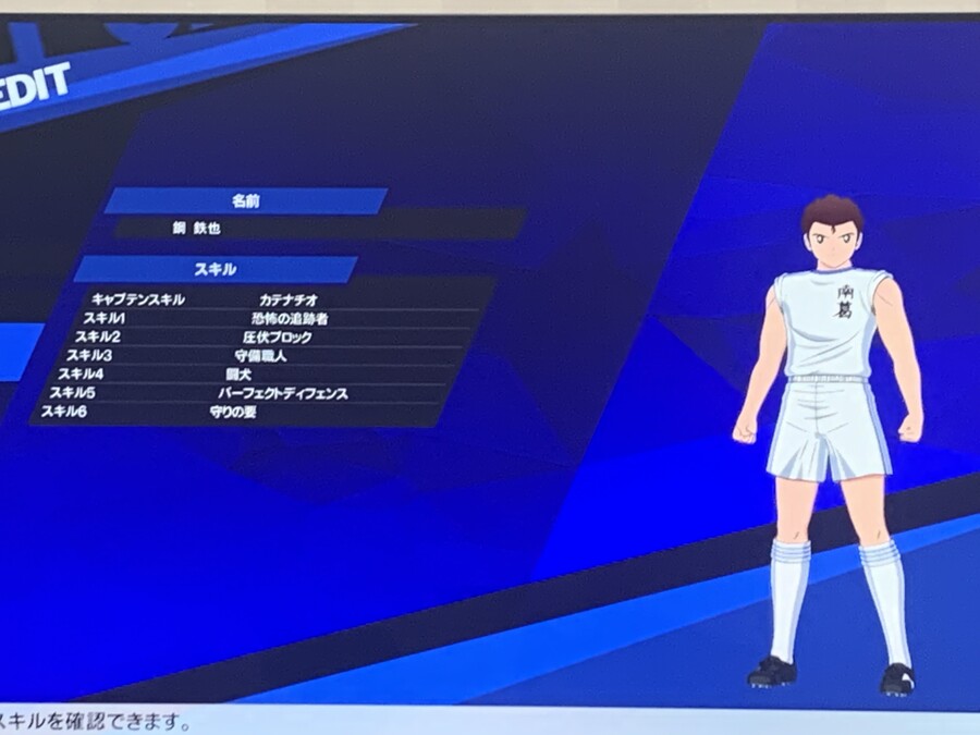 수비수에게 좋은 스킬 추천_2.jpeg