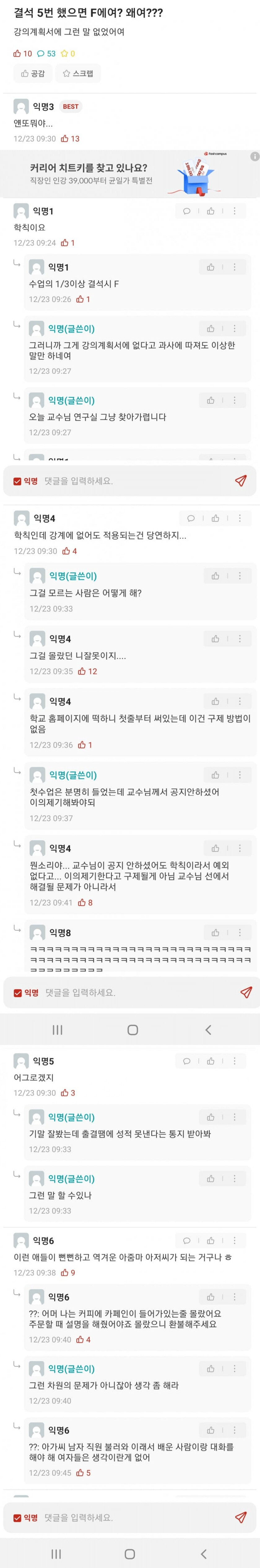 대충 사스케 이야기가 안끝난다 짤_1.png