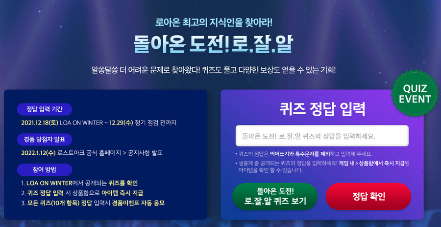로아] 지금 입력할수 있는 쿠폰들_3.png