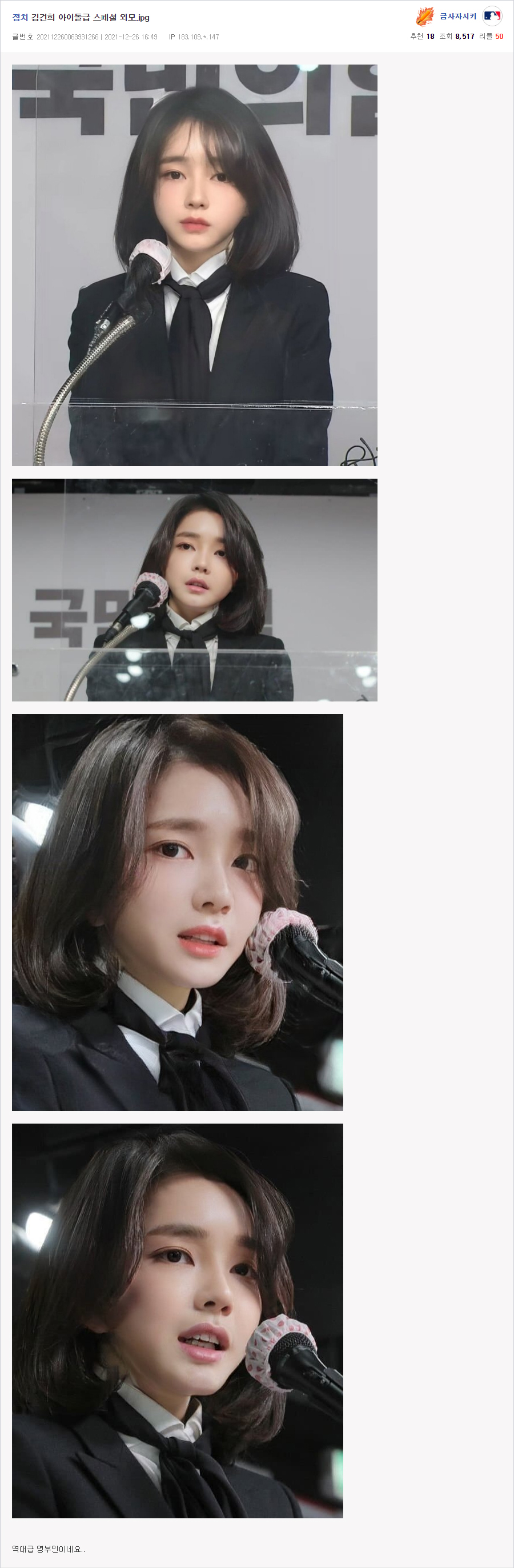 외모에 관심 오지게 많은 엠팍 ㅁㅊㄴ들