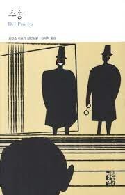 첫문장이 유명한 소설들 (스압주의)_8.jpg
