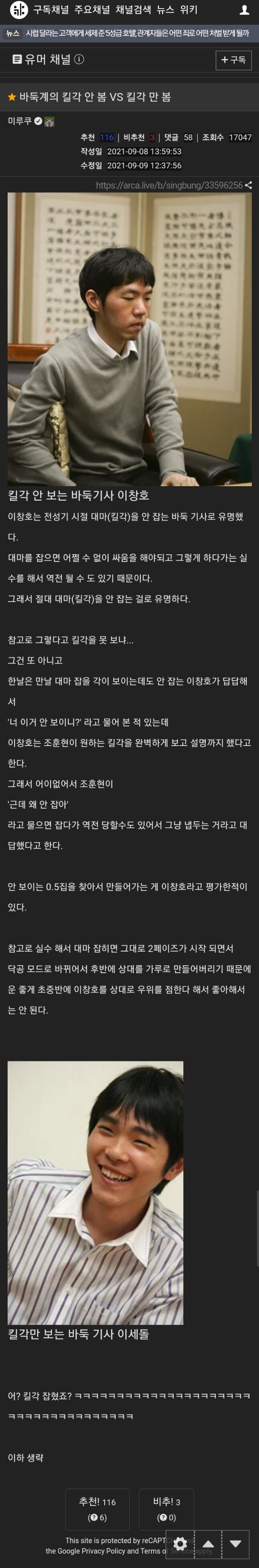 최정상급 바둑기사들의 기풍 차이.jpg_1.jpeg