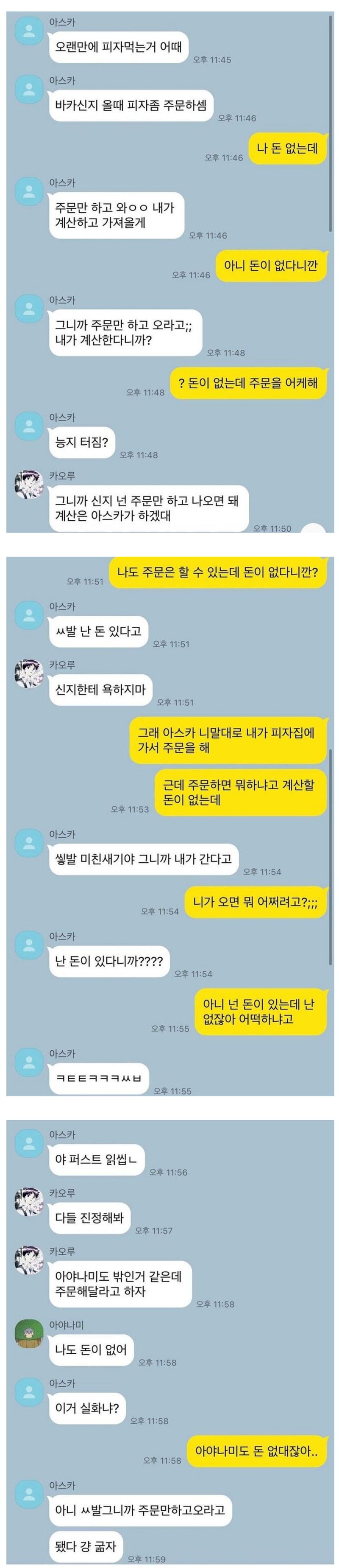 쉽게 이해하는 에반게리온 등장인물_1.jpeg