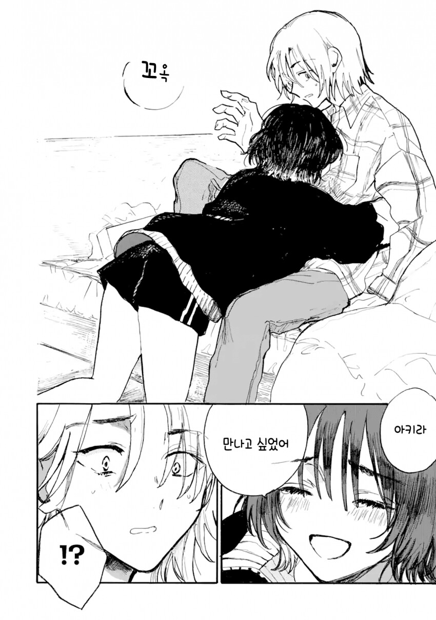 애완묘가 죽어서 인간이 된 이야기_9.png