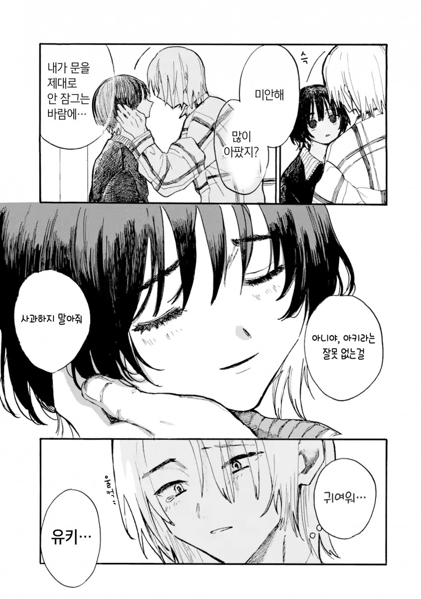 애완묘가 죽어서 인간이 된 이야기_14.png