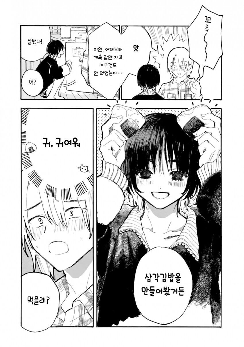 애완묘가 죽어서 인간이 된 이야기_15.png