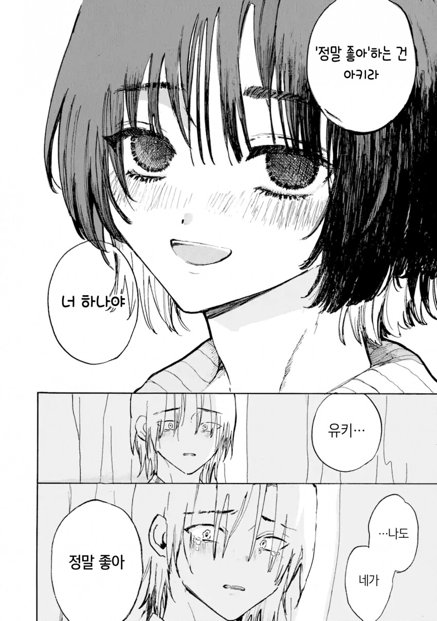 애완묘가 죽어서 인간이 된 이야기_23.png