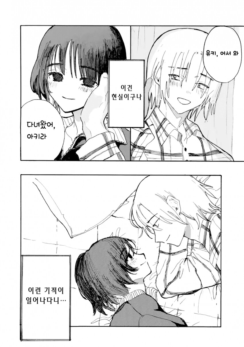 애완묘가 죽어서 인간이 된 이야기_27.png