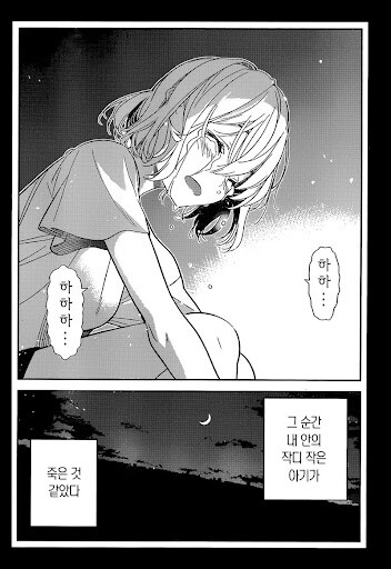 렌탈 여친) 얼마 전에 낙태 논란도 있었네?_1.jpg