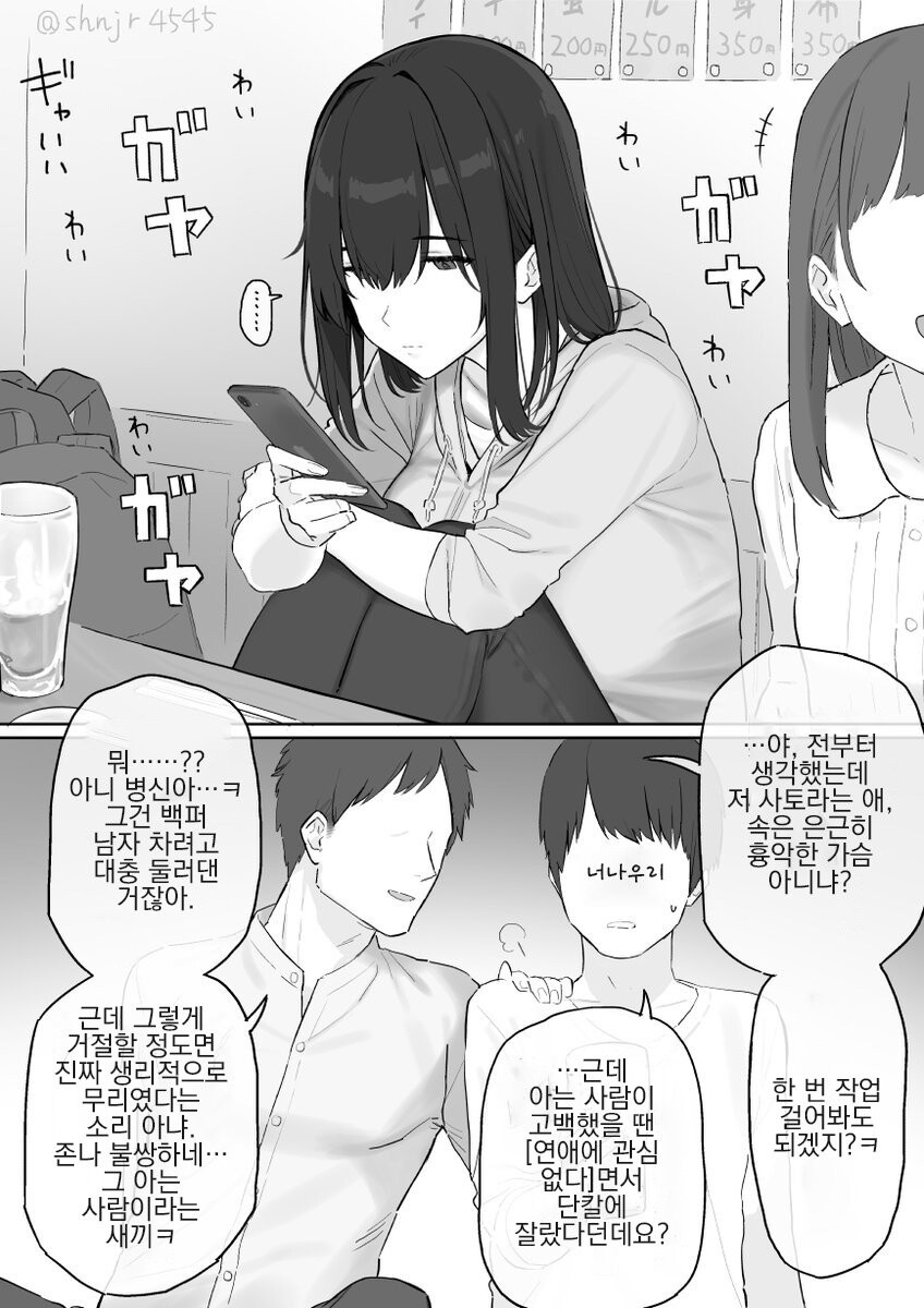 금수저보다 존잘이 부러운 이유_1.jpg