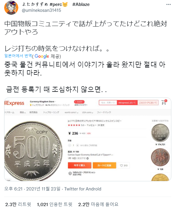 500엔.png