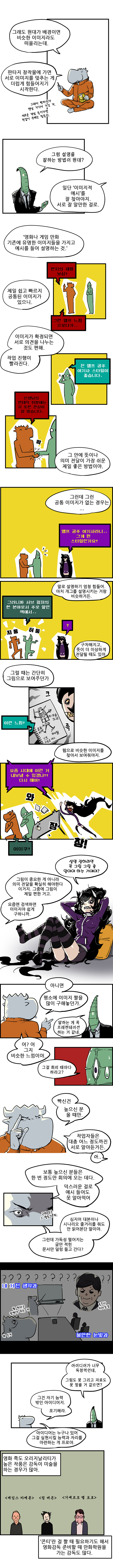 (게임) 시나리오 작가로 먹고살기 2화_4.jpg