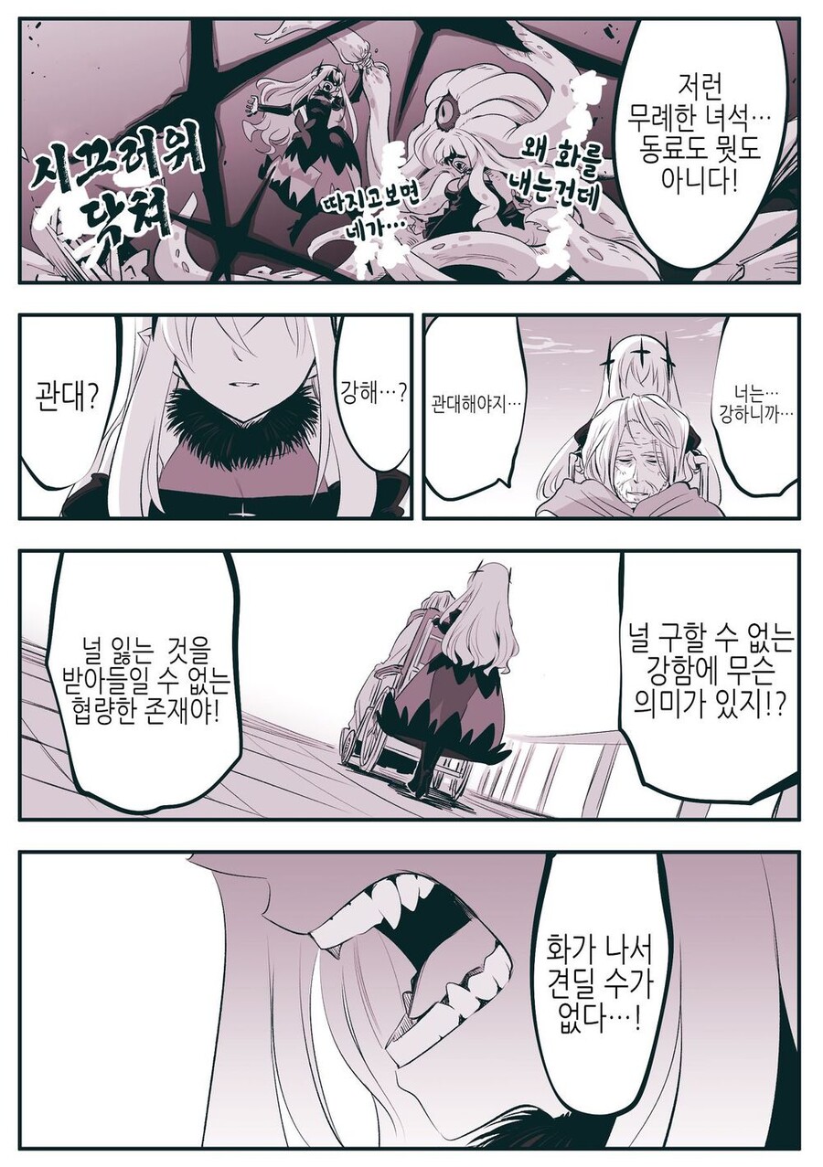 장수종 최신 근황.manhwa_2.jpeg