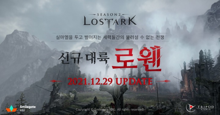 [스마일게이트 RPG] 본격적인 진영 간 대전의 서막! 로스트아크 신규 대륙 '로웬' 업데이트!.jpg