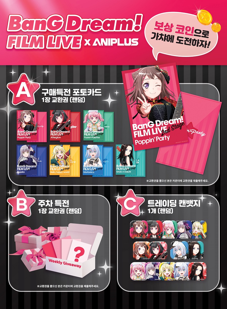 애니플러스애니플러스샵 서울 합정점 보상 코인 가챠 이벤트 상세