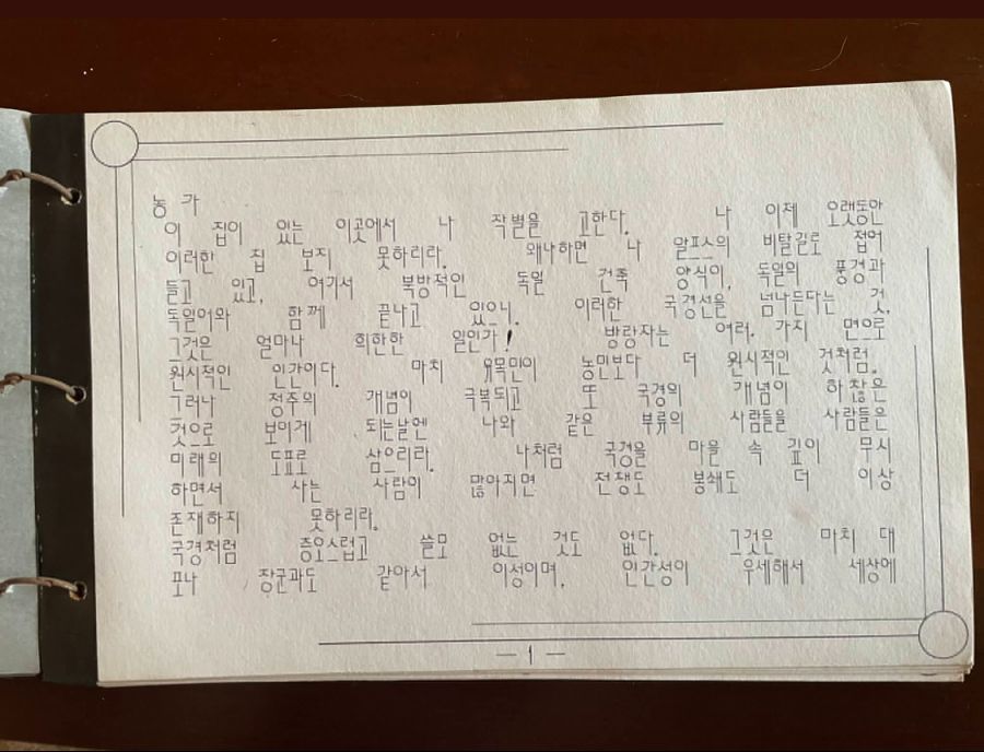 아버지의 연애 시절 유물.jpg_3.jpg