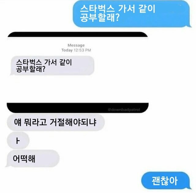 얘 뭐라고 거절해야되냐?_1.jpg