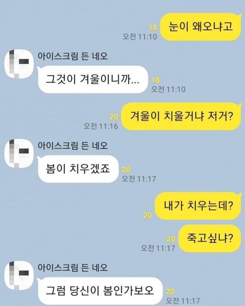 "그럼 당신이 봄인가보오.".jpg_1.jpg