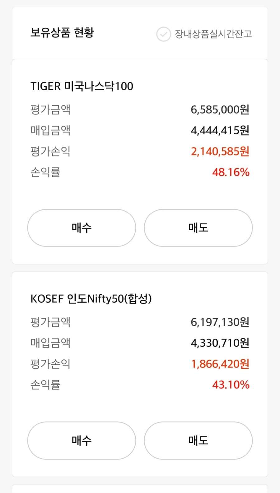 주식)유게이쟝 2021 결산_5.jpg