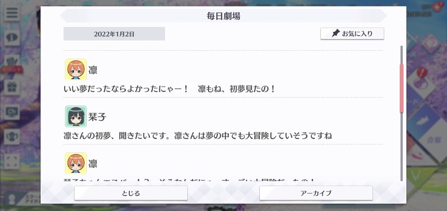 스쿠스타 매일 극장 220102 - 새해 첫 꿈 꾸셨나요?_2.jpg