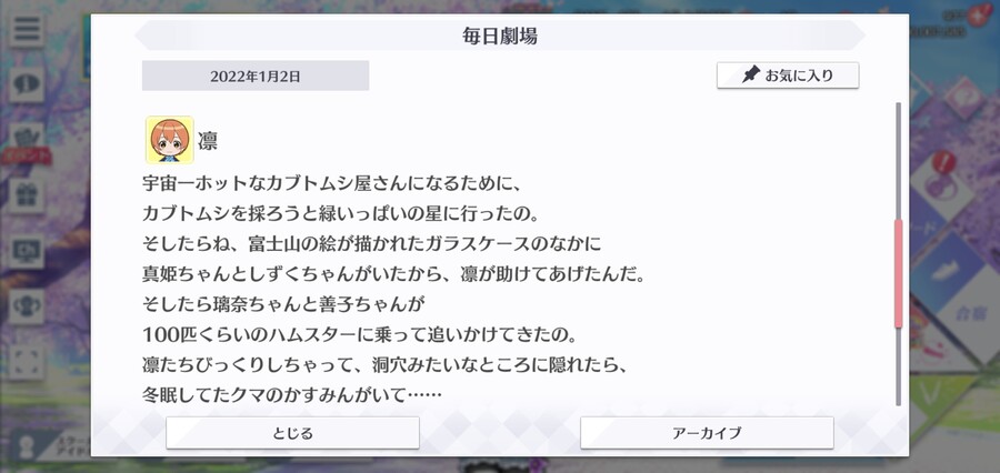 스쿠스타 매일 극장 220102 - 새해 첫 꿈 꾸셨나요?_4.jpg