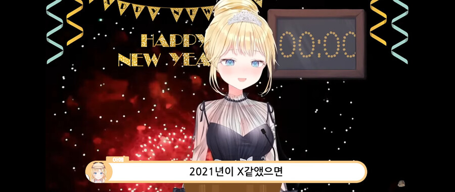 버튜버)한 버튜버의 새해인사_6.png