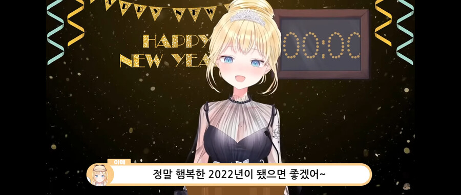 버튜버)한 버튜버의 새해인사_9.png