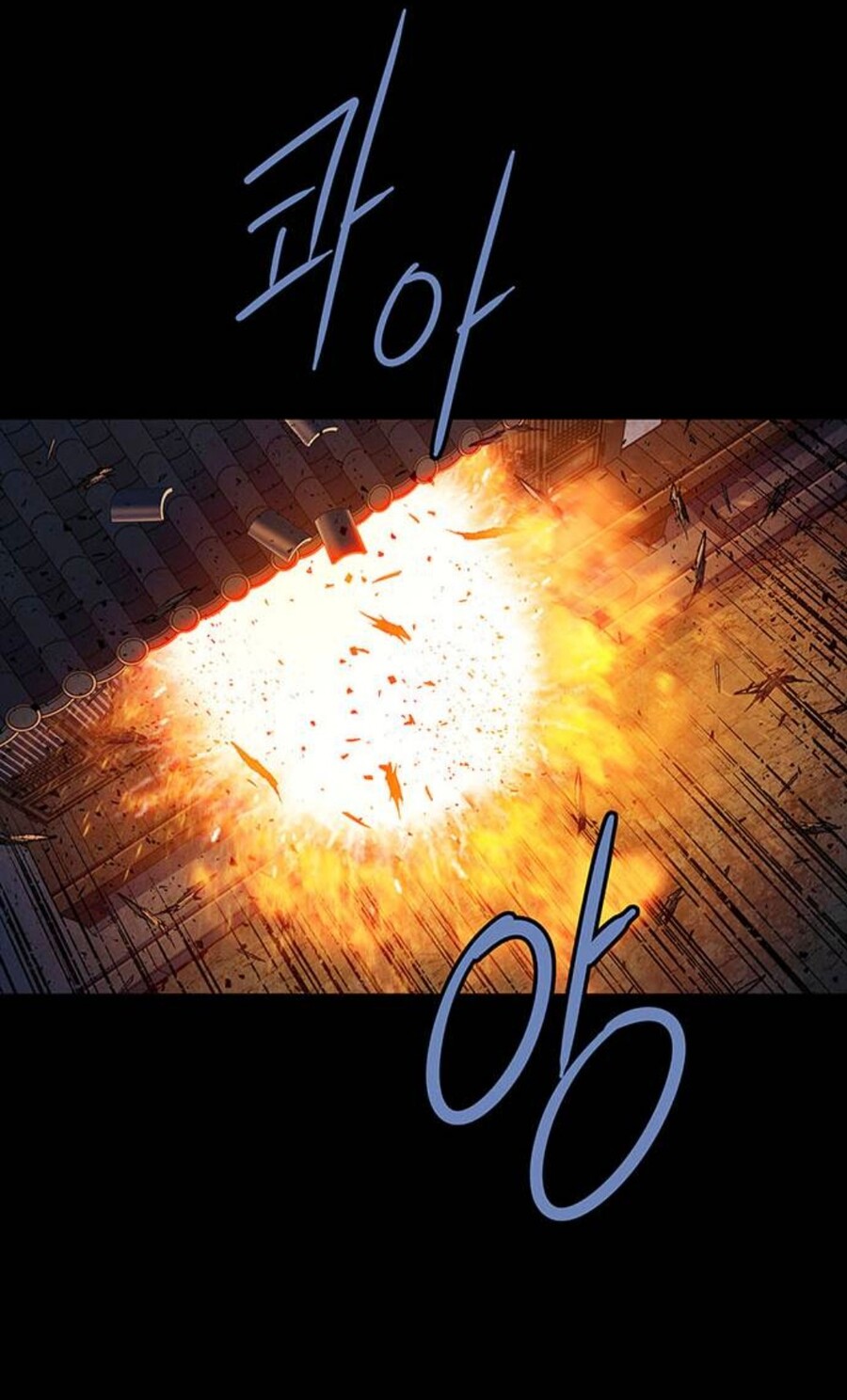 웹툰) 흑길동에 묻혀버린 또다른 드립_2.jpg