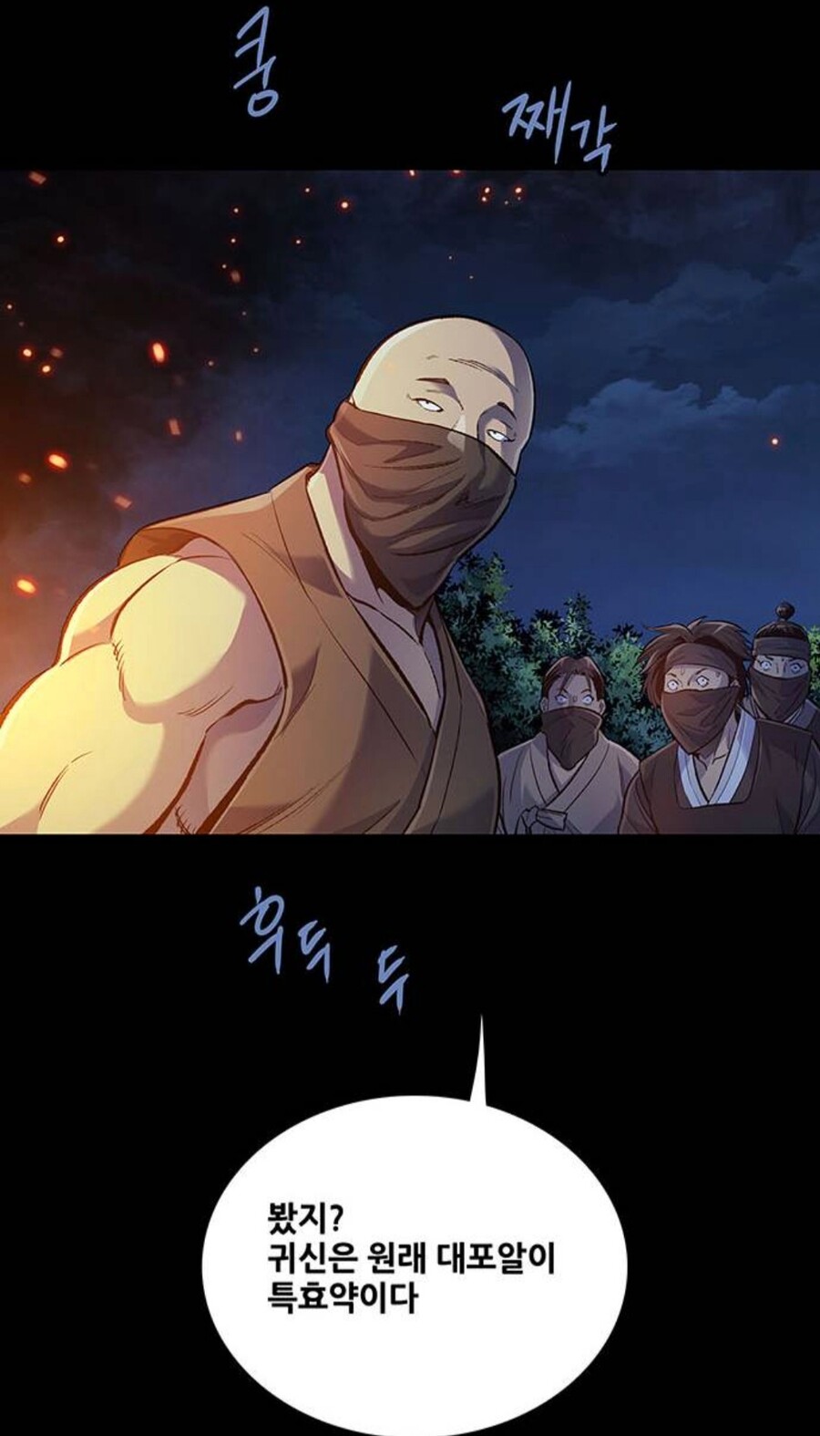 웹툰) 흑길동에 묻혀버린 또다른 드립_3.jpg