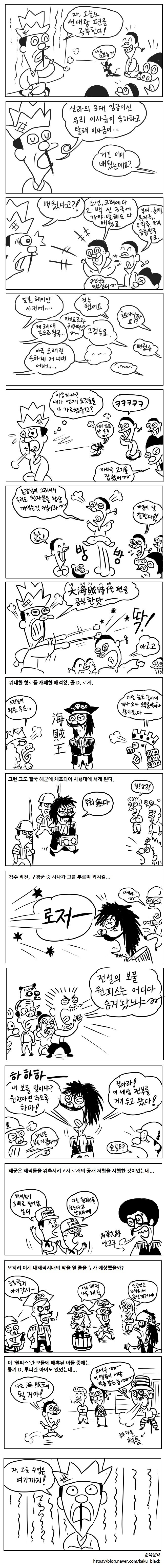 맹꽁이서당 원피스 편_1.jpg