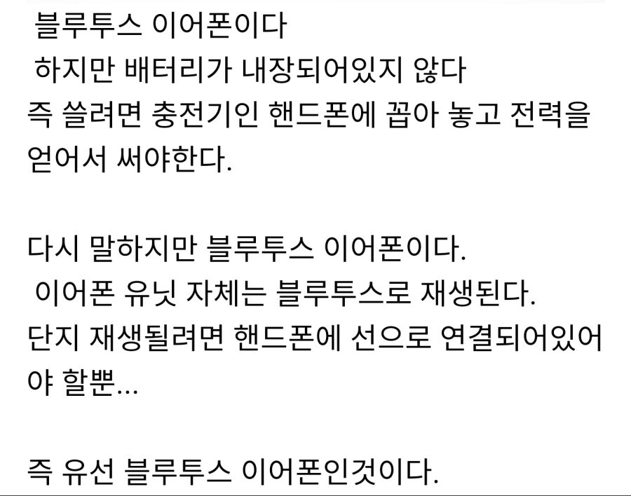 배터리가 필요없는 블루투스 이어폰.jpg_2.png