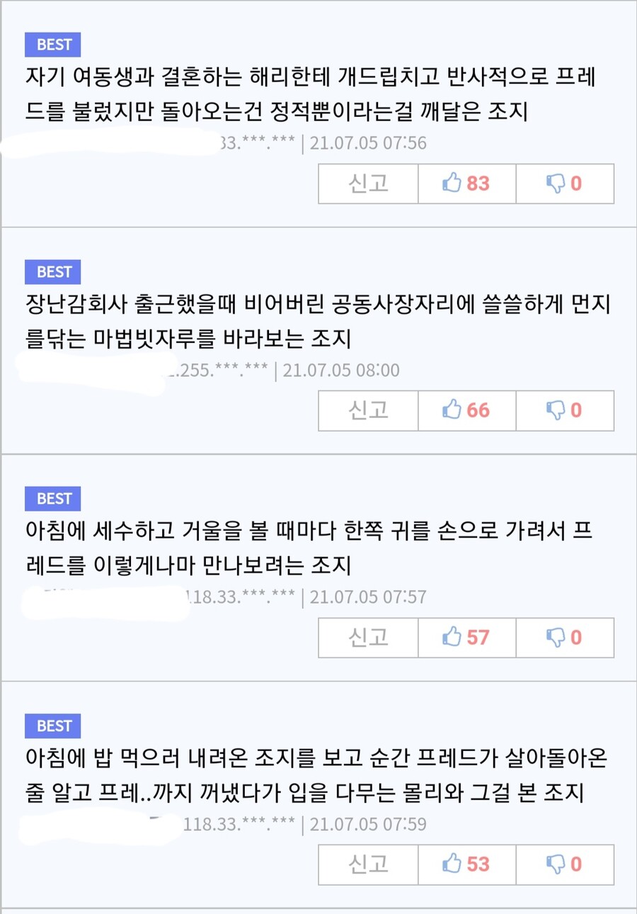 캐릭터 괴롭히기를 즐기는 해리포터 팬들.jpg_2.jpg