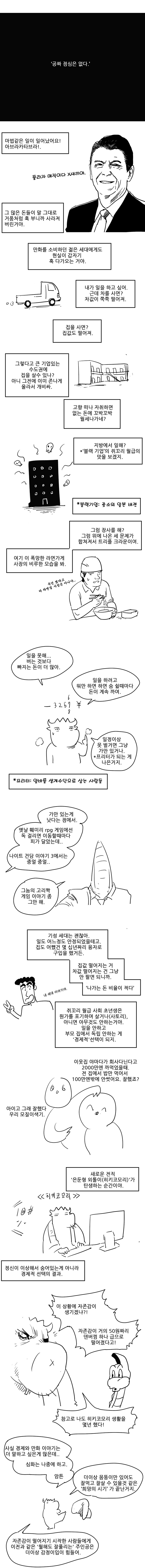 (게임) 시나리오 작가로 먹고살기 5화_4.jpg