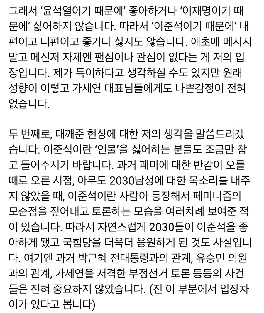 뻑가 가세연한테 고개 숙였네_3.jpeg