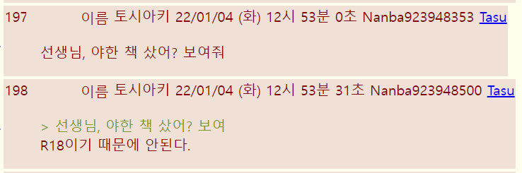 블루아카) 멜론북스 아리스 에로망가 예약 1위 일본 후기.JPG_2.png