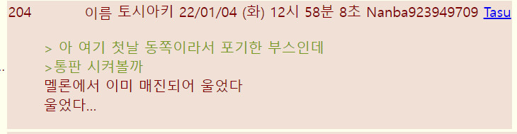 블루아카) 멜론북스 아리스 에로망가 예약 1위 일본 후기.JPG_3.png