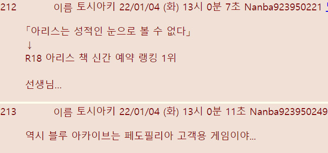 블루아카) 멜론북스 아리스 에로망가 예약 1위 일본 후기.JPG_5.png