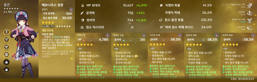 운근의 성능을 알아보자(feat.요이미야&코코미)_7.png