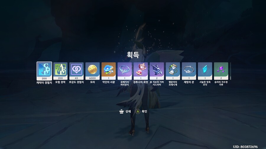 원신)신학 재료 3개 남았는데_3.jpg