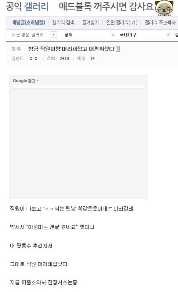 공익갤 레전드 모음_1.jpg