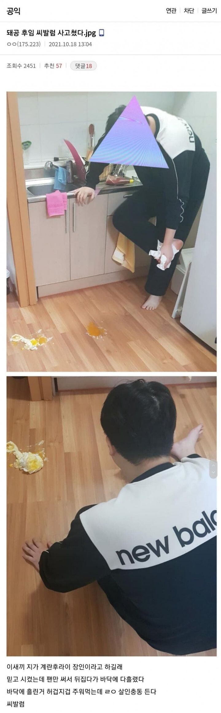 공익갤 레전드 모음_5.jpg