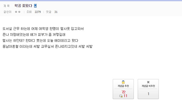 공익갤 레전드 모음_10.png