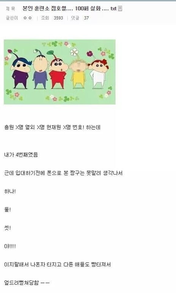 공익갤 레전드 모음_11.jpg