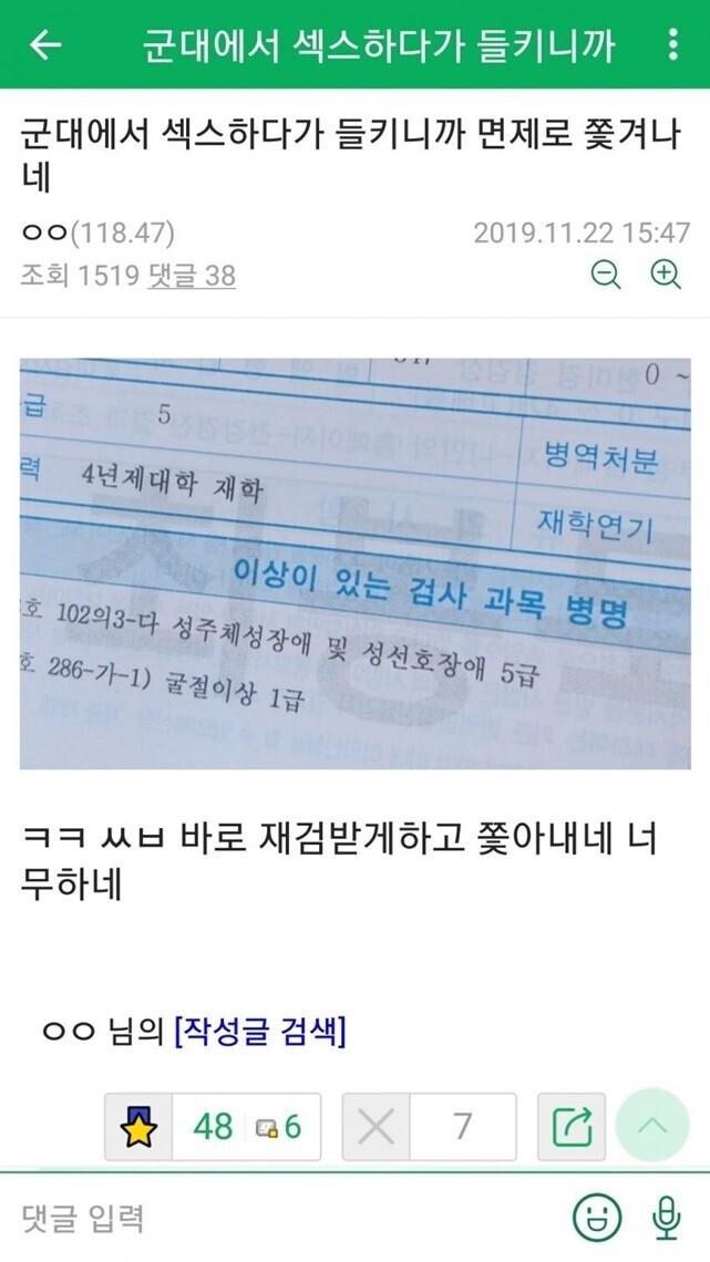 공익갤 레전드 모음_12.jpg