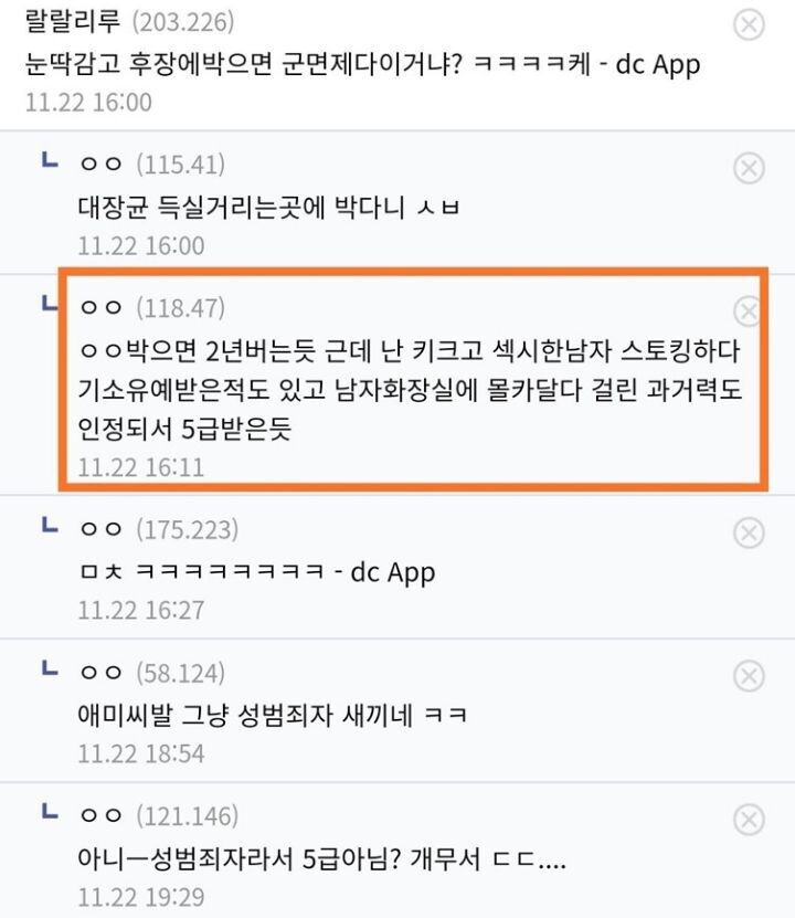 공익갤 레전드 모음_13.jpg