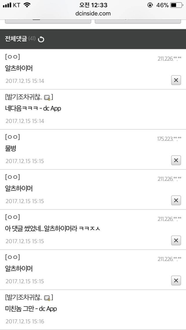 공익갤 레전드 모음_15.jpg