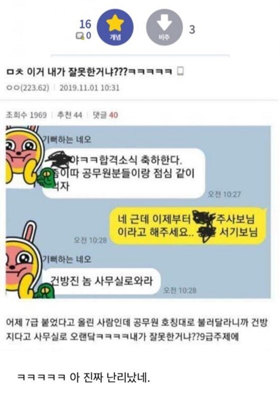 공익갤 레전드 모음_17.jpg